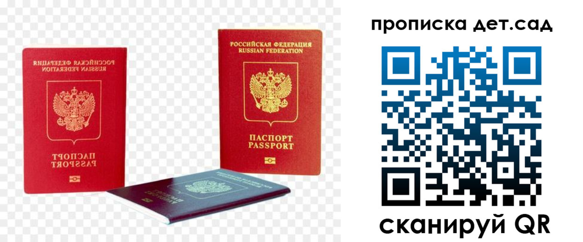 прописка законно в Нефтекамске